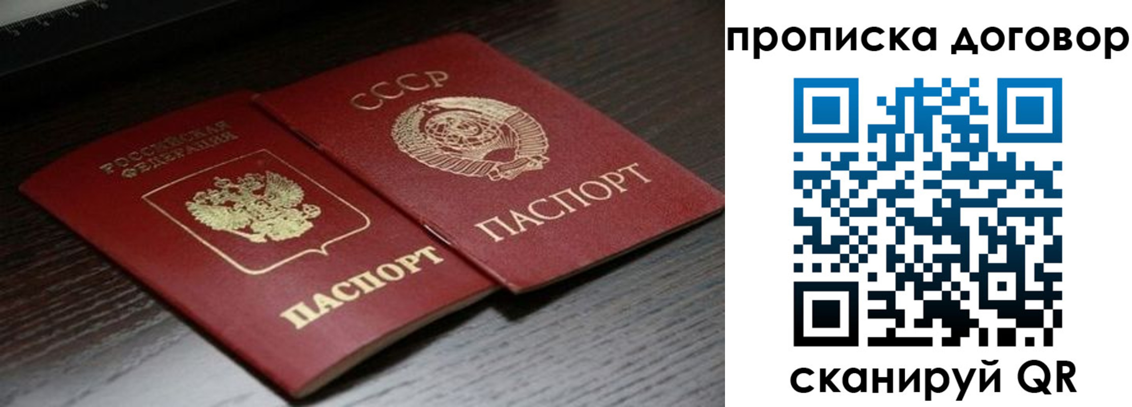 временная регистрация для всех в Полевском