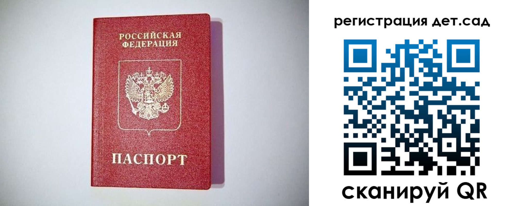 прописка паспорт в Полевском
