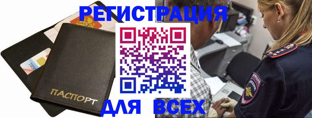 где прописаться в Полевском