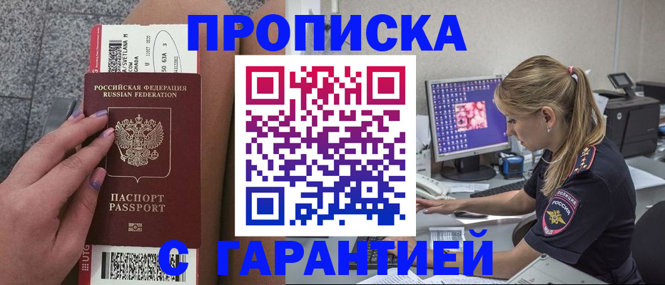 временная регистрация для школы в Полевском