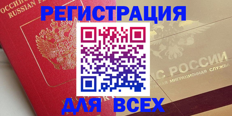 прописка ребенка в Полевском