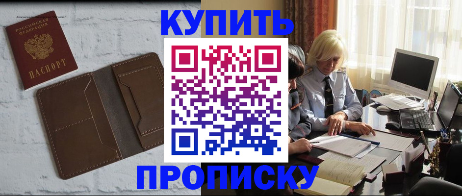 временная регистрация надежно в Полевском