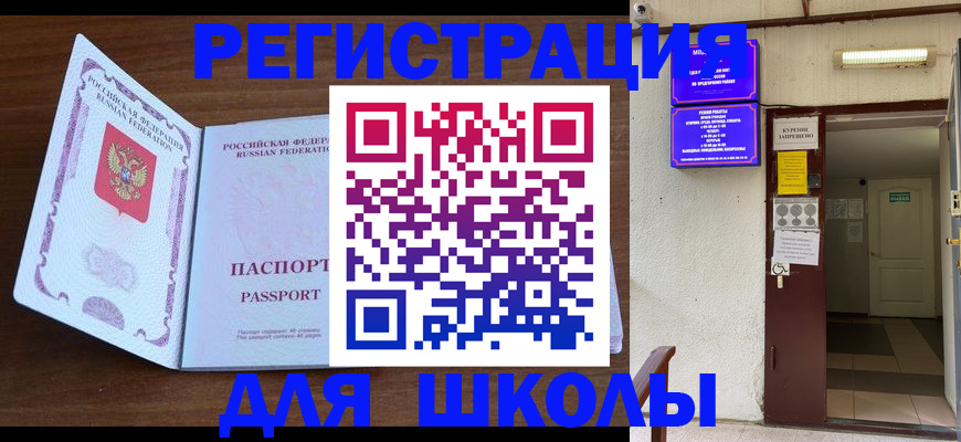 временная регистрация 2025 в Полевском