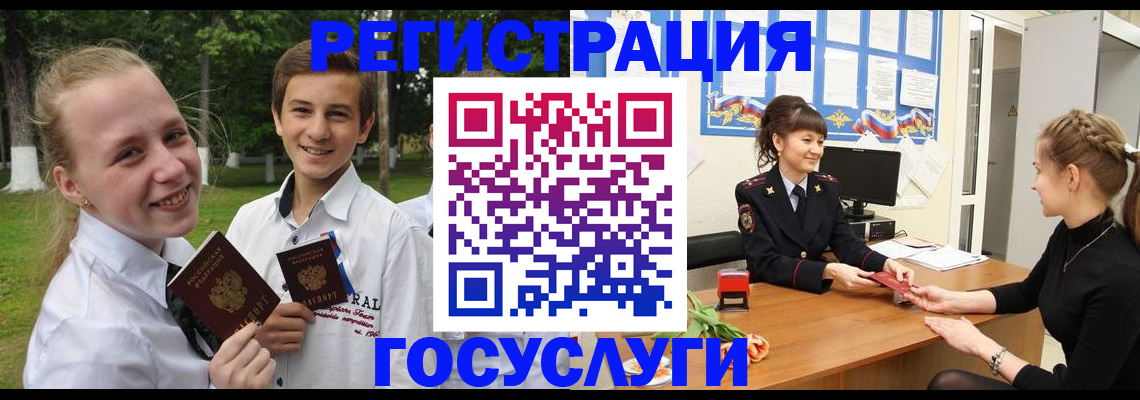 временная регистрация законно в Полевском