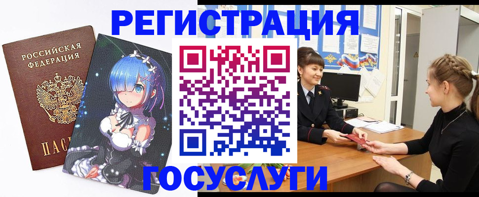 прописка штамп в Полевском